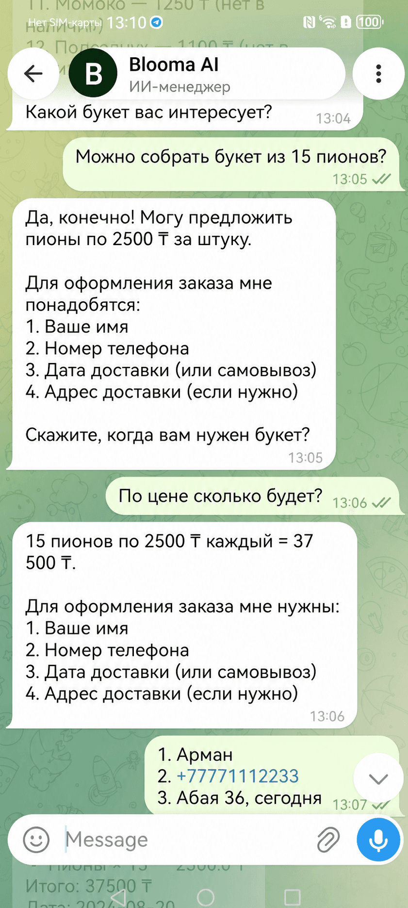 Blooma AI manager in Telegram