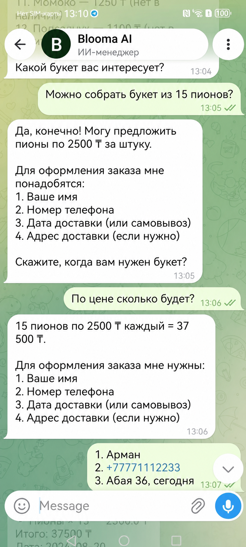 The Blooma AI manager confirming order details in Telegram