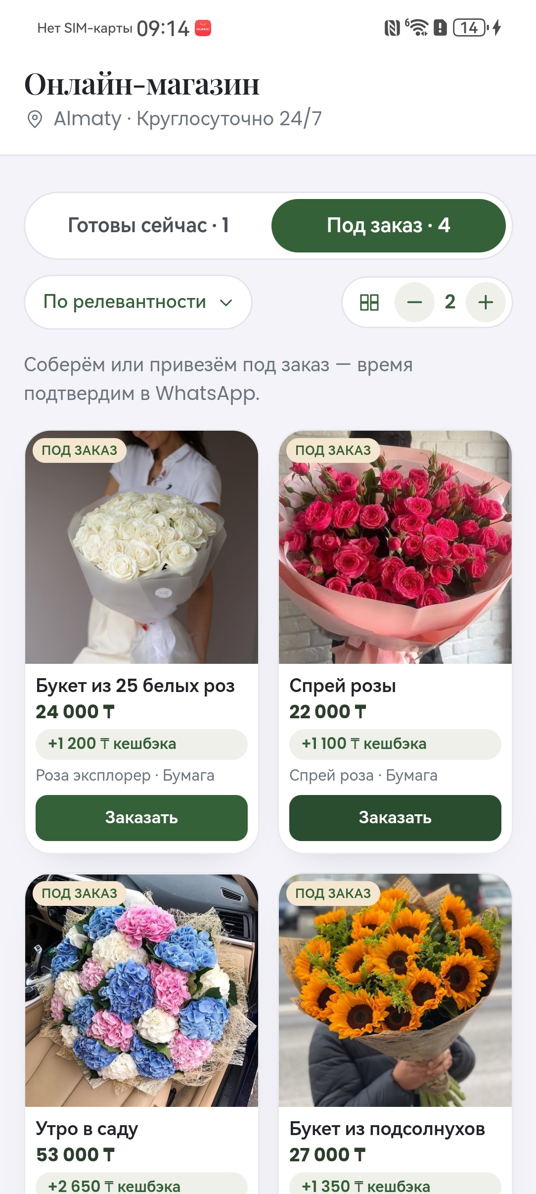 The Blooma online store on a phone