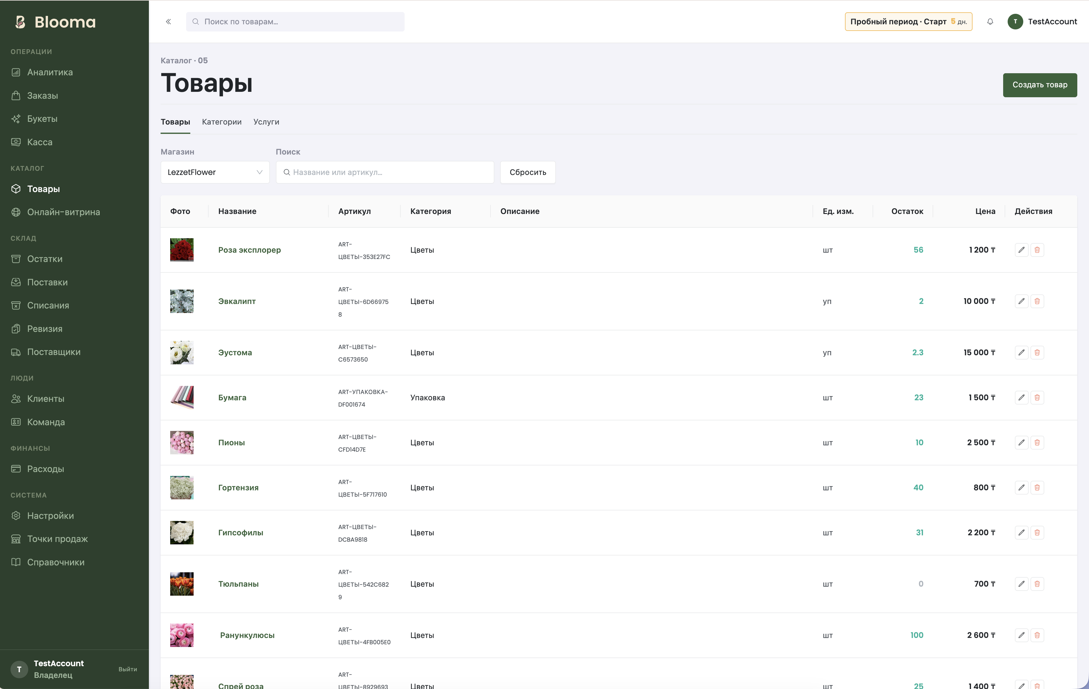Product list in Blooma
